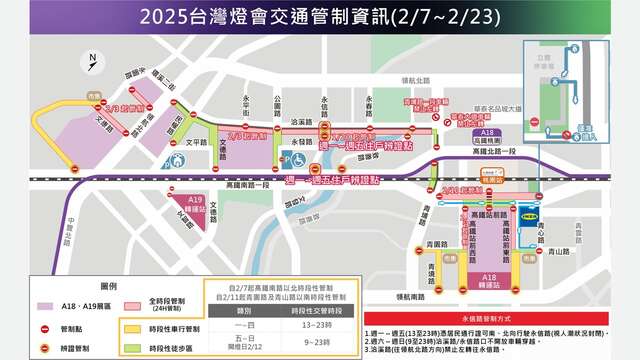 2025台灣燈會交通管制