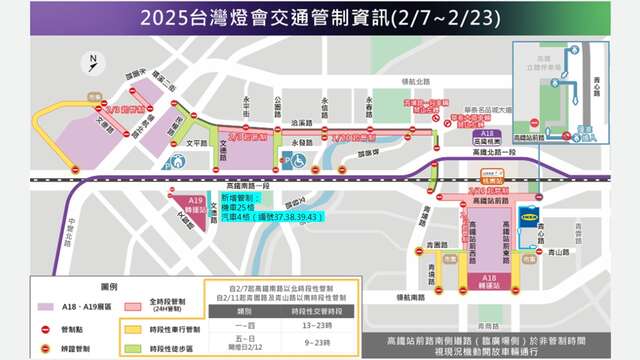2025台灣燈會交通管制2