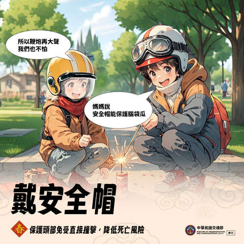 戴安全帽