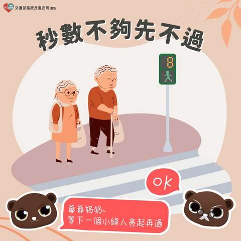 秒數不夠先不過