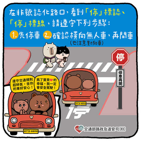 停讓標誌