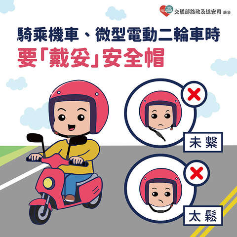 微型電動二輪車宣導圖卡3