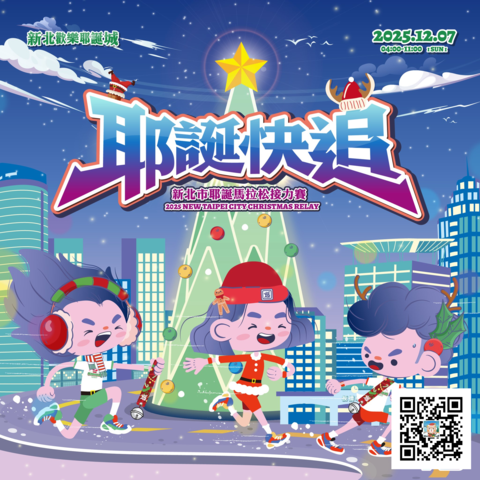 活動主視覺&qr