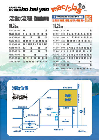 宣傳海報2
