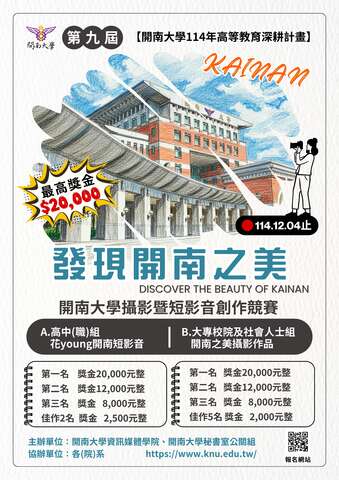宣傳海報