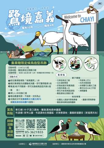 宣傳海報