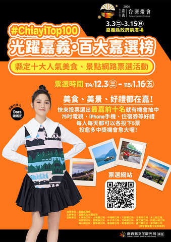 宣傳海報