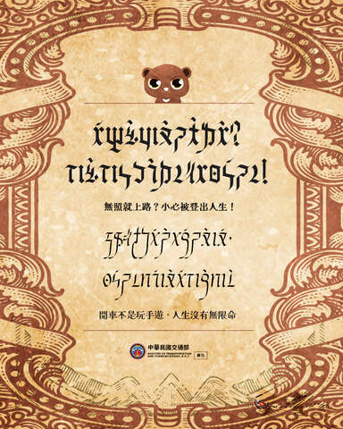 圖卡-無照小心被登出人生