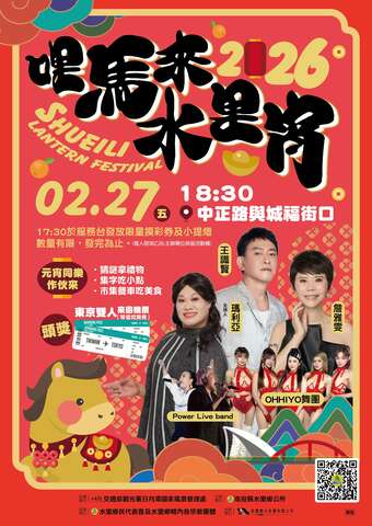 宣傳海報