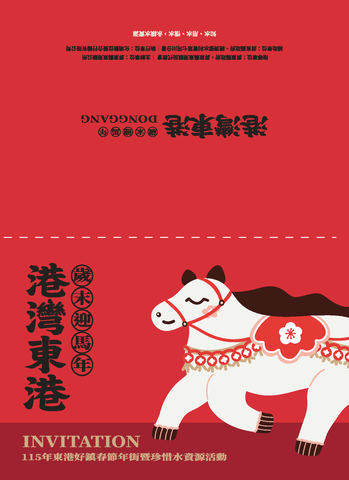 邀請卡1