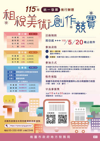 宣傳海報