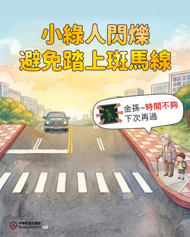 秒數不夠下次再過 (115年)