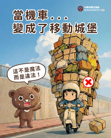 當機車變成移動城堡 (115年)