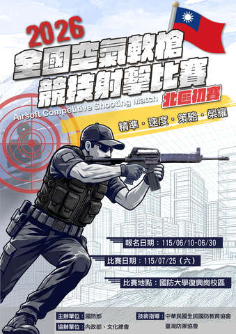 宣傳海報