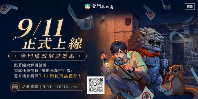 遊戲宣傳圖