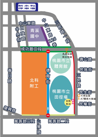 開幕地點(桃園市立體育館)交通管制