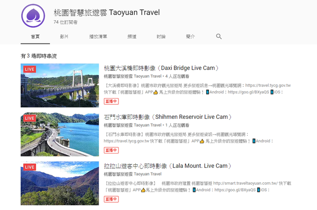 The most beautiful real-time scenery in Taiwan, Taoyuan Shihmen Reservoir scenery broadcasting