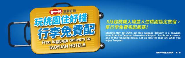 Free Luggage Delivery to Taoyuan Hotels