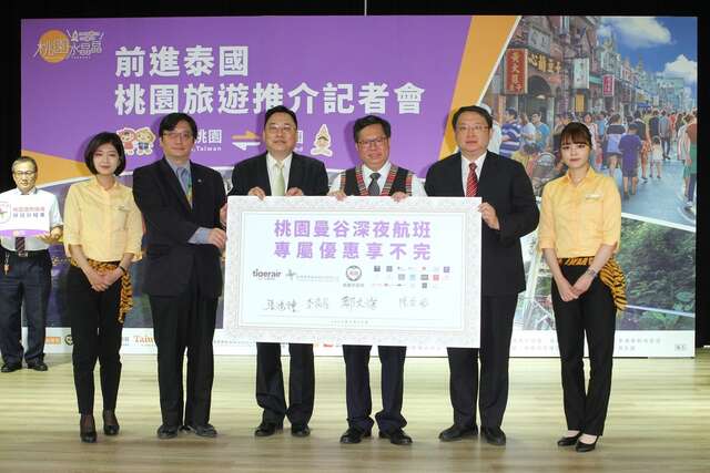 The “Taoyuan so pretty!” campaign makes its way to Thailand. City government collaborates with travel agencies to gain business.