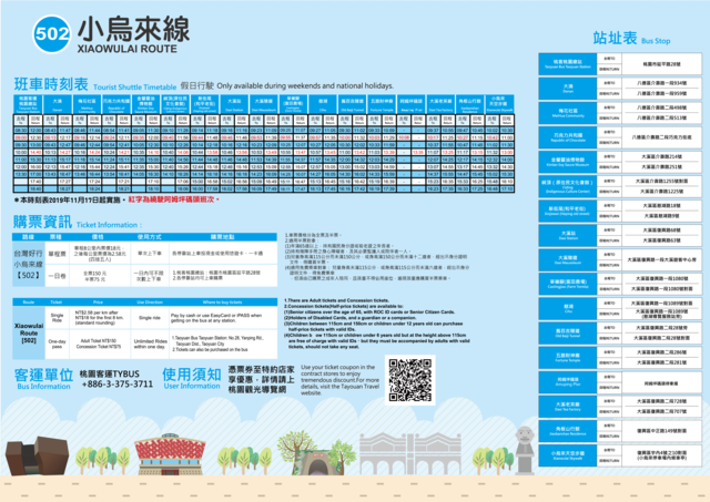 Taiwan Tourist Shuttle adds a new stop of “Shihmen Reservoir – Amuping Harbor” to the Xiao Wulai Line 02