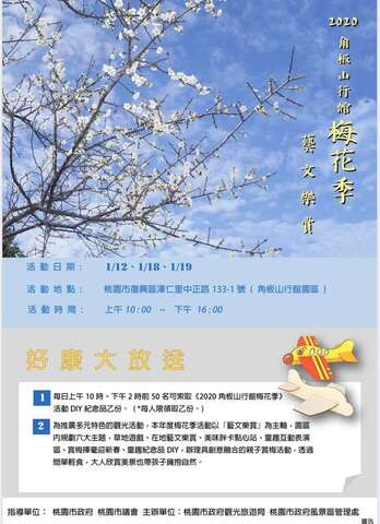 2020 Jiaobanshan Residence plum blossom season is starting
