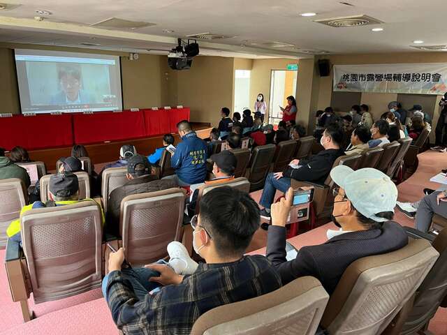 露營場法規說明會5
